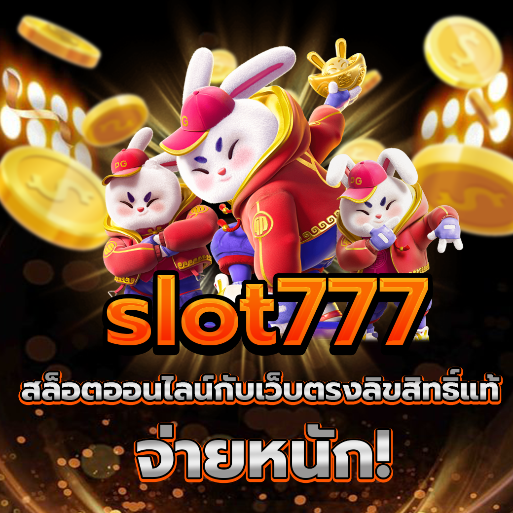 slot777